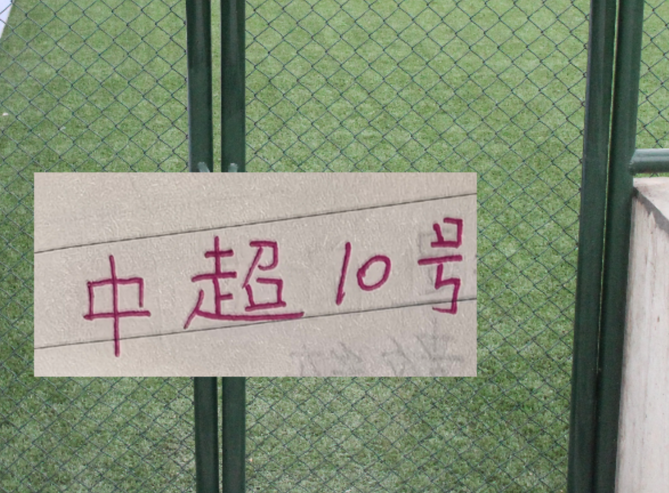 足球推荐-没10号阿马杜!重庆两年轻人也能上跑动距离榜