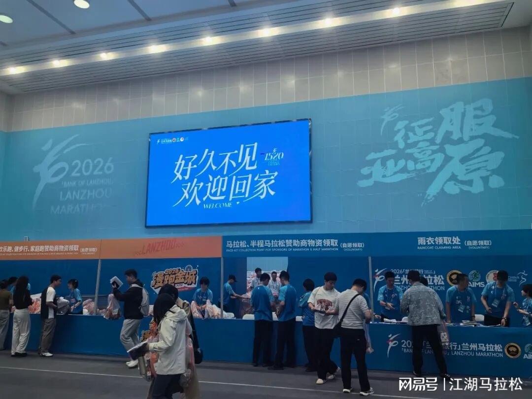 今年,兰州马拉松成为国内顶流
